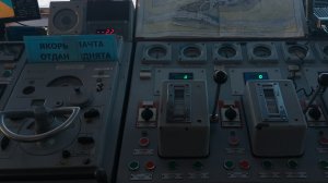 Обзор Рулевой рубки