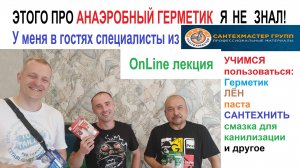 Упаковка резьбовых соединений Анаэробный герметик