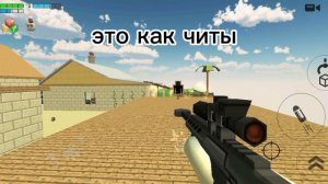 как быстро стрелять в игре чикен ган