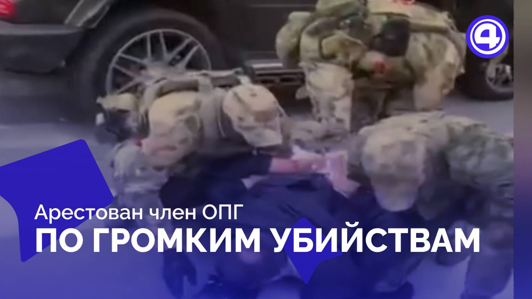 Следствие задержало последнего подозреваемого по делу 2001–2011 годов смотреть онлайн