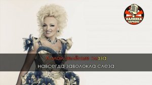 А я вовсе не колдунья Караоке