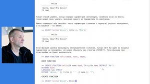 DEV1-16. 08. Функции