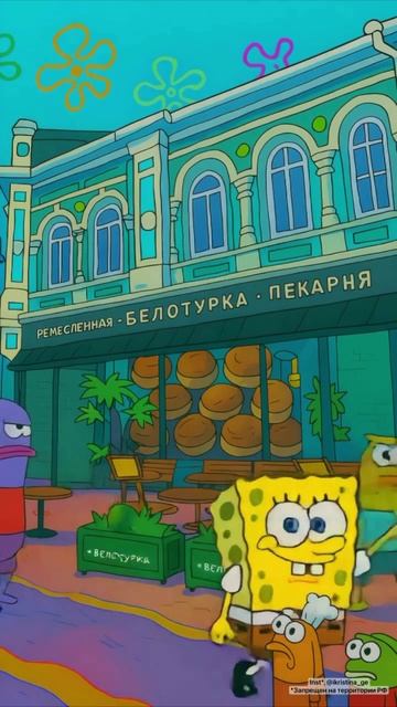 Губка Боб смотреть онлайн