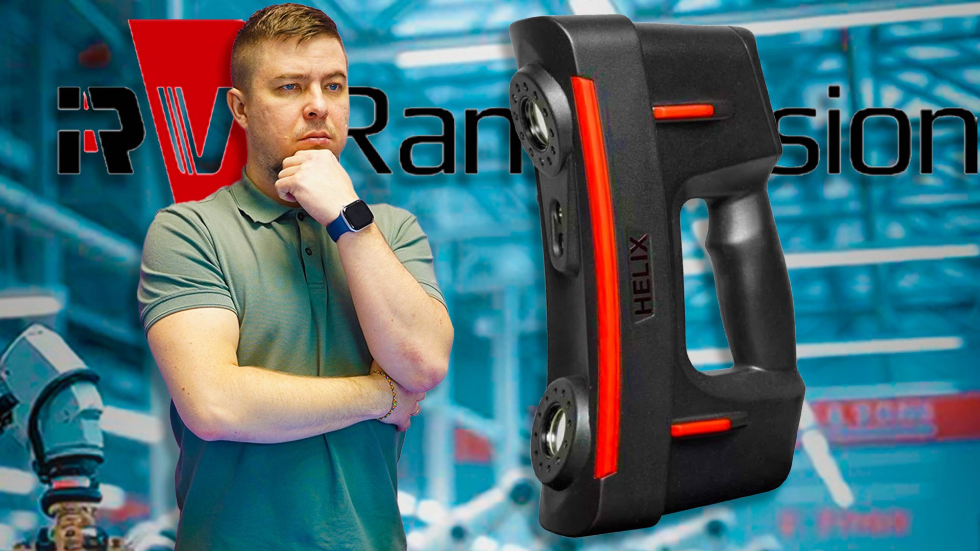 Лазерный, ручной 3D сканер RangeVision HELIX смотреть онлайн