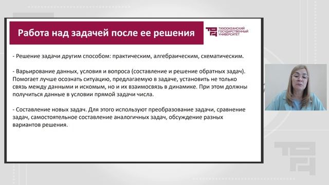 Формирование общего умения решать текстовые задачи 3 смотреть онлайн