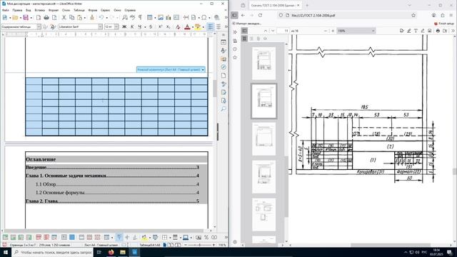 Степан Литвинов