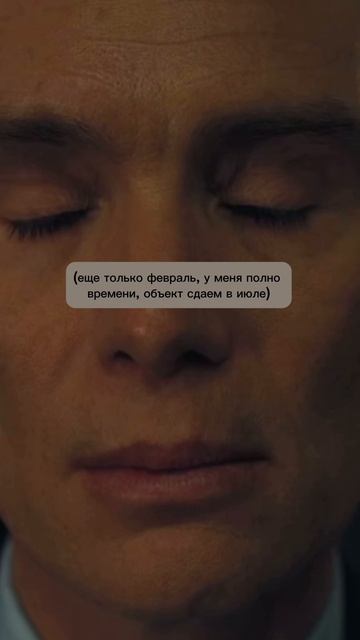 Успеваете сдавать объекты во время ? смотреть онлайн