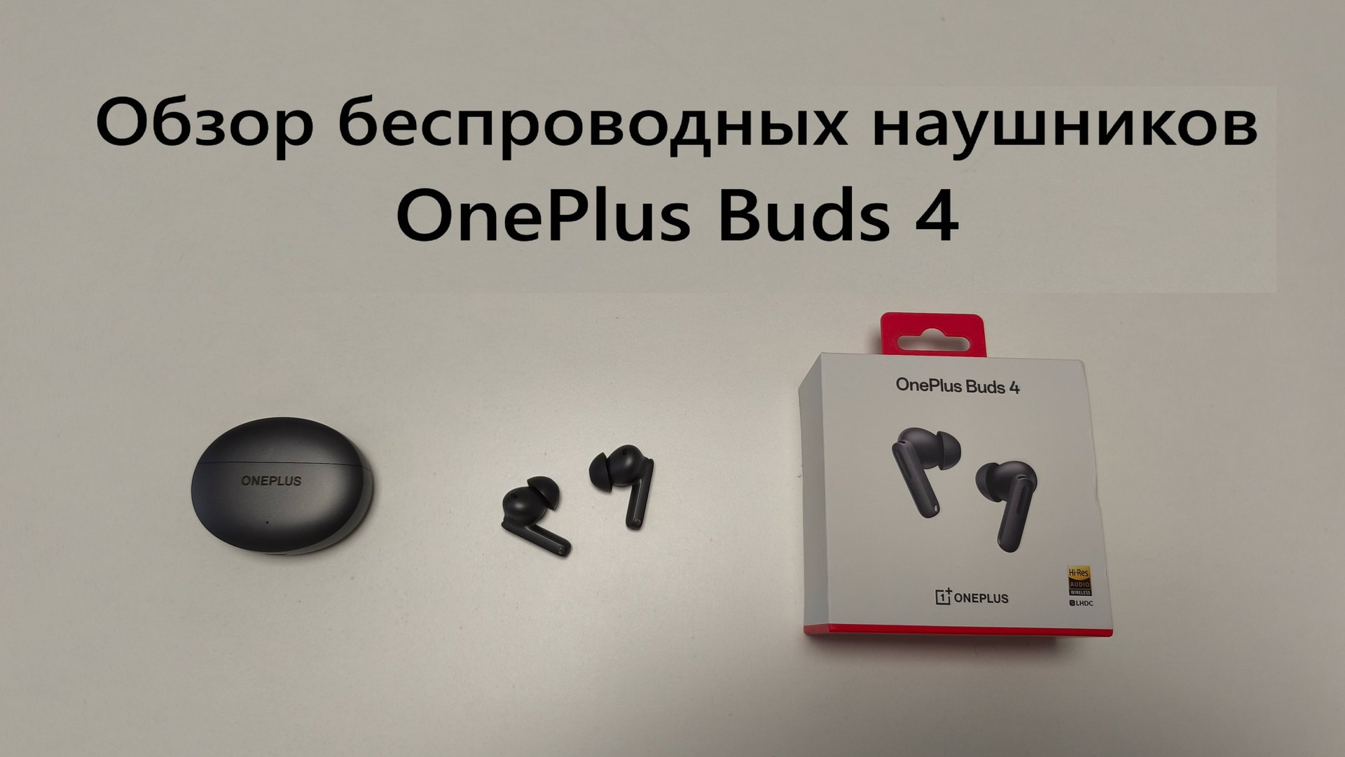 Обзор беспроводных наушников OnePlus Buds 4