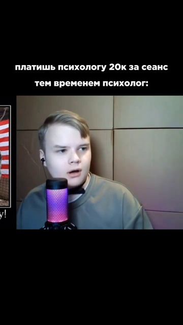 Здесь не поможет и психолог