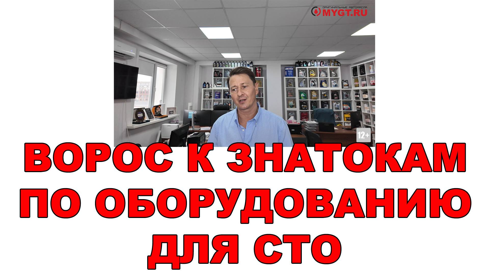 ВОПРОС К ЗНАТОКАМ ПО ОБОРУДОВАНИЮ ДЛЯ СТО (ПЗМ) смотреть онлайн