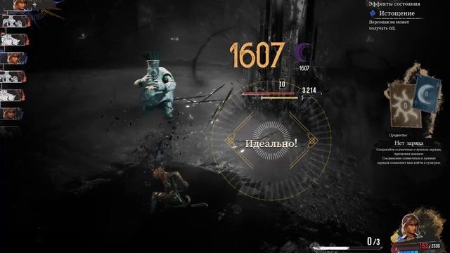 Clair Obscur  Expedition 33 Ч51