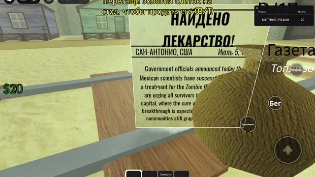 обзор на Обнову_в Dead Rails