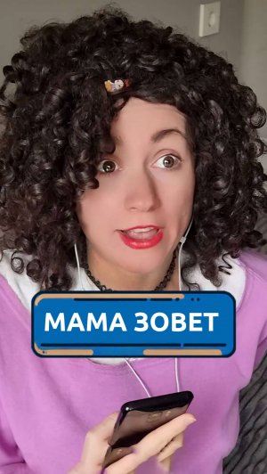 Мама меня зовет #скетч #юмор #комедия