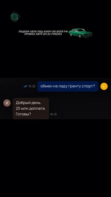 КАК КУПИТЬ СПОРТКАР ИМЕЯ ЛАДУ ГРАНТА? #автоподбор #автоприколы #автоюмор #автомобили #купитьавто смотреть онлайн