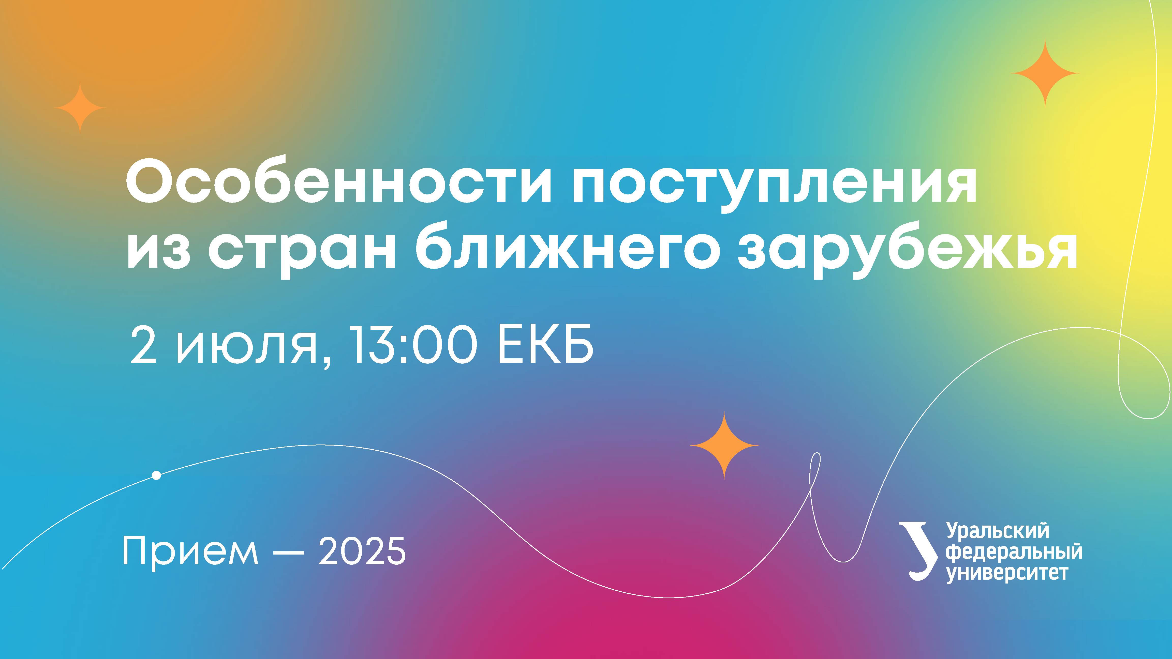 Поступление для иностранных студентов смотреть онлайн