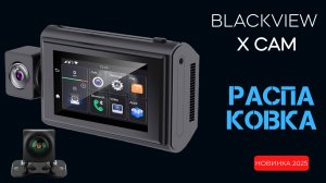 Видеорегистратор Blackview X CAM на базе Android с поддержкой SIM-карт, GPS и 4G LTE