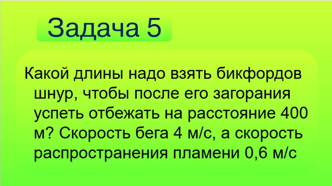 Задача 5 на прд смотреть онлайн