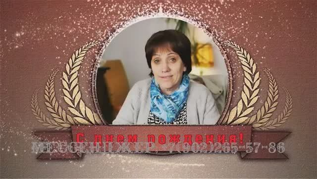 Поздравление маме и сестре с юбилеем в стиле фото фильма из фото смотреть онлайн