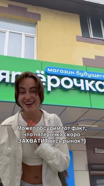 В Москве начала работу инновационная «Пятёрочка будущего» смотреть онлайн