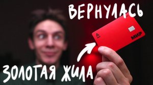 Как я зарабатываю на кредитке Альфабанка?