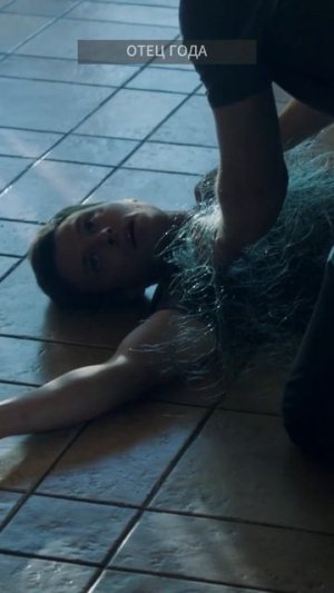 ОТЕЦ ГОДА #Танцынапеске #детективнаямелодрама #shorts #сериал #детектив