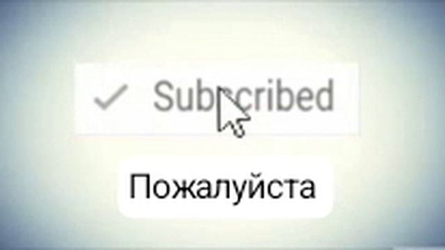 ну пж 😉🥰😍 смотреть онлайн