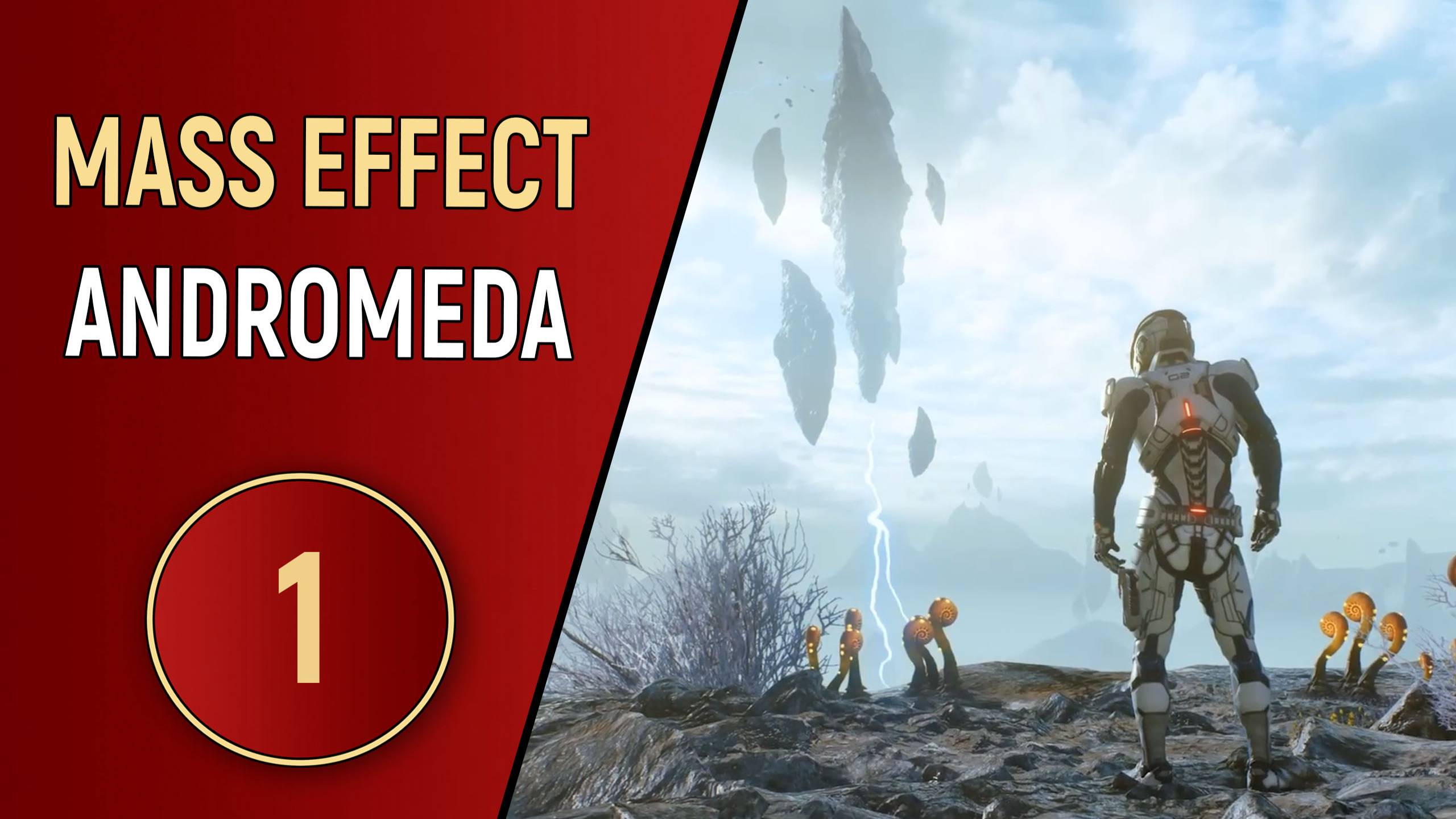 MASS EFFECT ANDROMEDA - ЧАСТЬ 1 - НА ПЫЛЬНЫХ ТРОПИНКАХ... смотреть онлайн