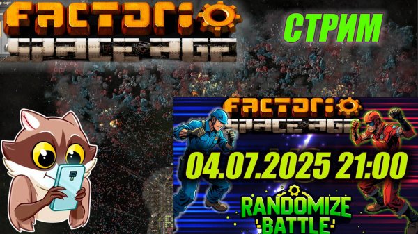 Выбираем игроков на RandomiZe Battle. Занимаемся фигней.