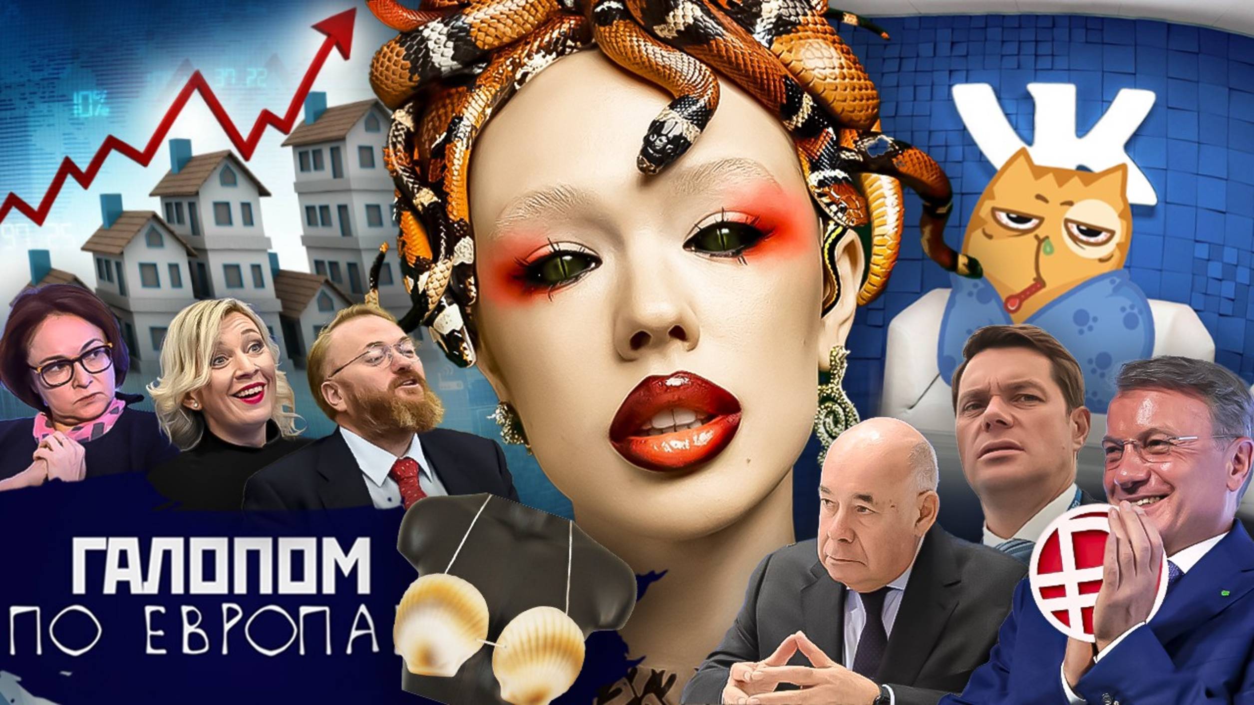 Неспокойные времена, Цензура профессионалов, Инстасамка патриота, // Галопом по Европам #1432