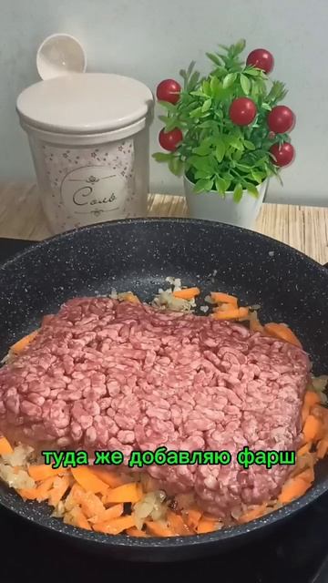 Если есть фарш........ 😋