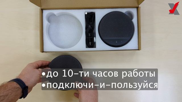 Распаковка комплекта спикерфонов VoiceXpert VXA-122-KIT смотреть онлайн