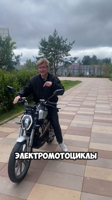Не катайтесь на электромотоцикле!!! #whitesiberia#электротранспорт#электромотоцикл#мотоцикл#мото смотреть онлайн