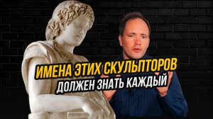 Почему никто не любит греческое искусство (и как наконец его полюбить)