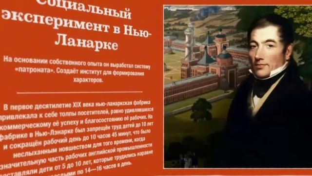 Роберт Оуэн: вклад в развитие педагогики🔍📚