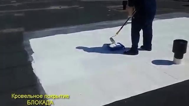 Жидкая кровля Блокада смотреть онлайн