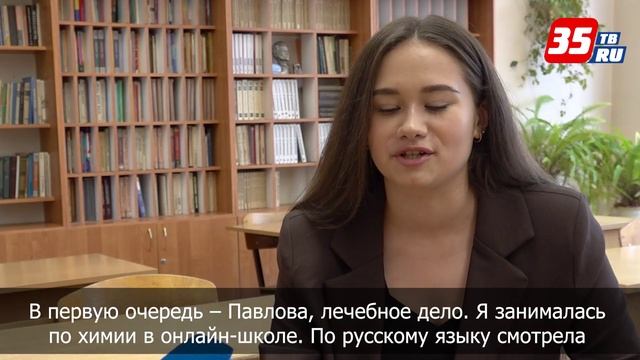 Вологодская выпускница рассказала, как сдала два экзамена на 200 баллов смотреть онлайн