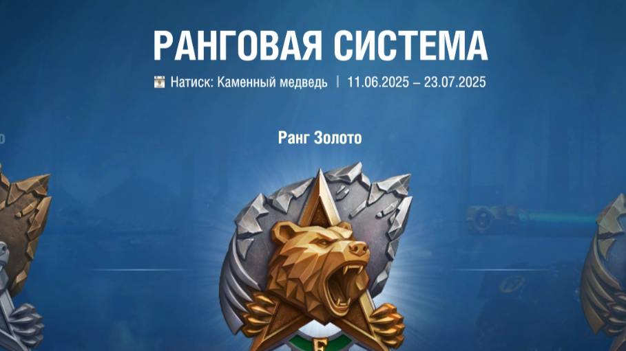 Натиск. Каменный медведь. смотреть онлайн