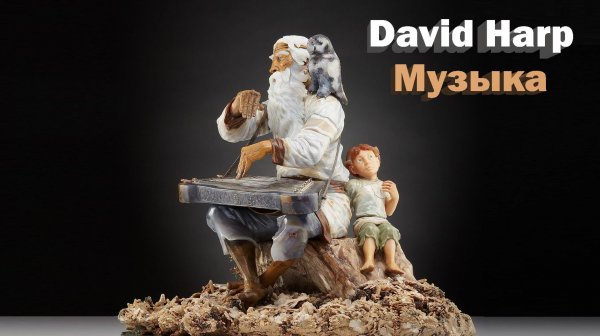 Русские Гусли - композиция Children