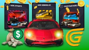 ОТКРЫЛ ВСЕ НОВЫЕ КЕЙСЫ в ГРАНД МОБАЙЛ! ЛУЧШИЕ ОКУПНЫЕ КЕЙСЫ на GRAND MOBILE!