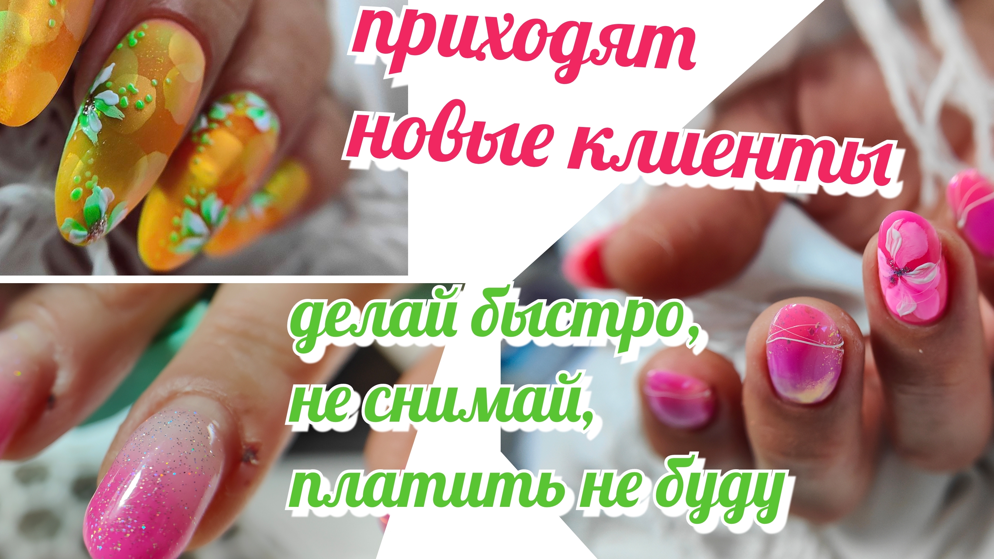 Клиентка отказалась платить, но капризничала, выбирая цвет смотреть онлайн