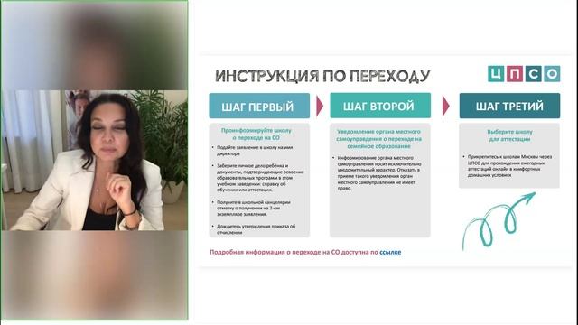 Как перевести ребенка на семейное или заочное обучение смотреть онлайн