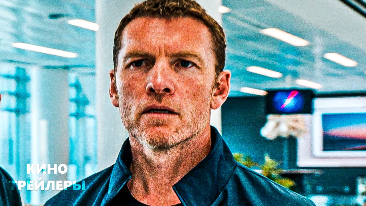 Диспетчер🔥💥Русский трейлер (Дубляж, 2025) Триллер, экшен смотреть онлайн