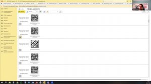 Вебинар «Внедрение Честный Знак в конфигурации 1С: ERP (часть 2)»