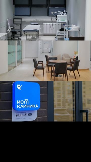 Когда медицина — это не только про здоровье, но и про ощущение уюта, уважения и уверенности. смотреть онлайн