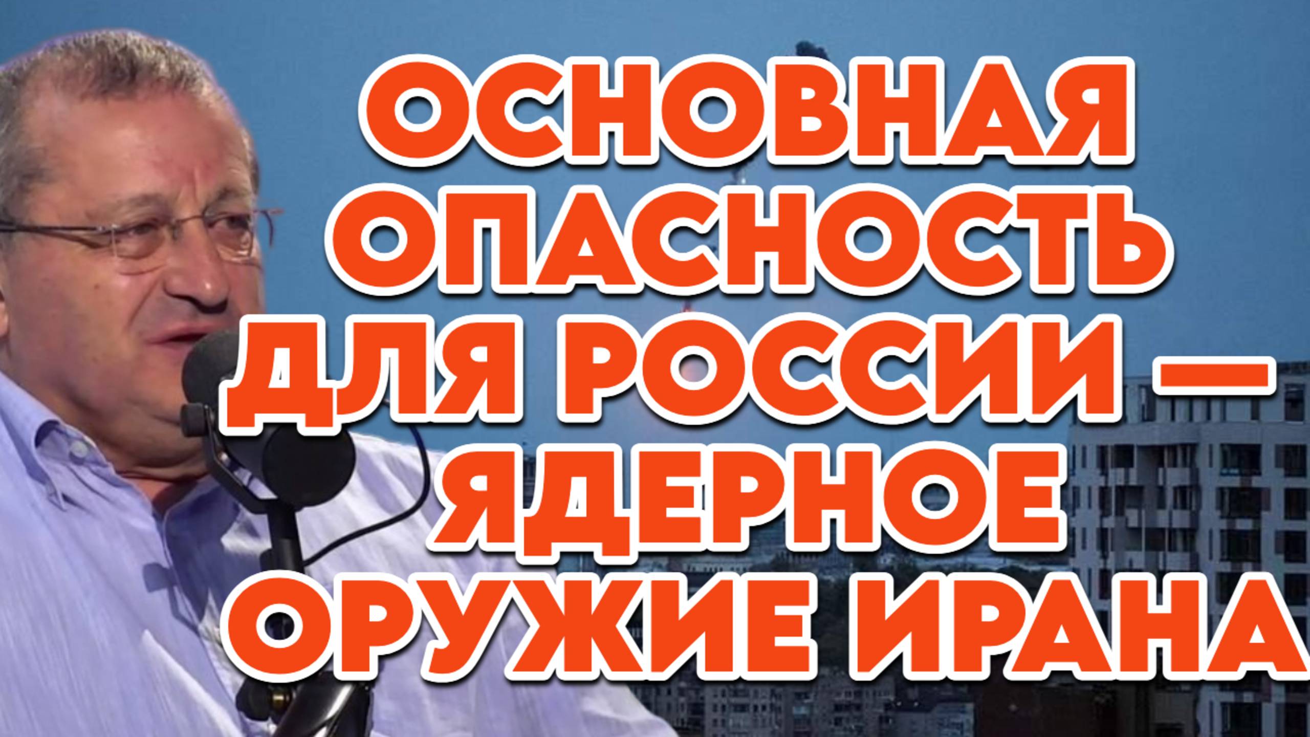 Яков Кедми о влиянии США на БВ, деградации ЕС, перспективах Украины, роли женщин в разведке смотреть онлайн