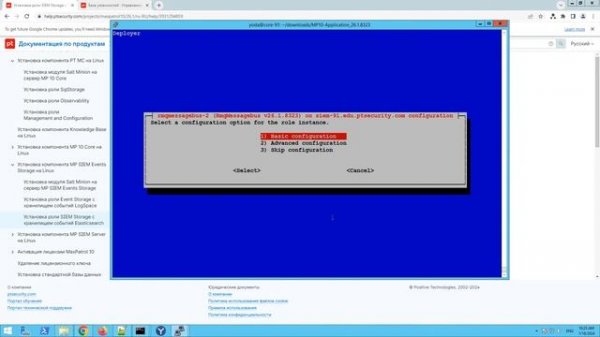 Установка PT MaxPatrol SIEM 26.1 в конфигурации для высоконагруженных систем