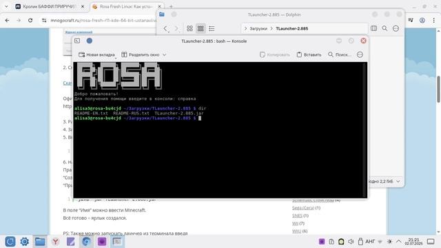Linux Rosa Fresh 13 Plasma - Устанавливаем Minecraft через TLauncher в 2025 смотреть онлайн