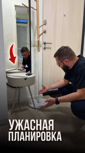 Ужасная планировка