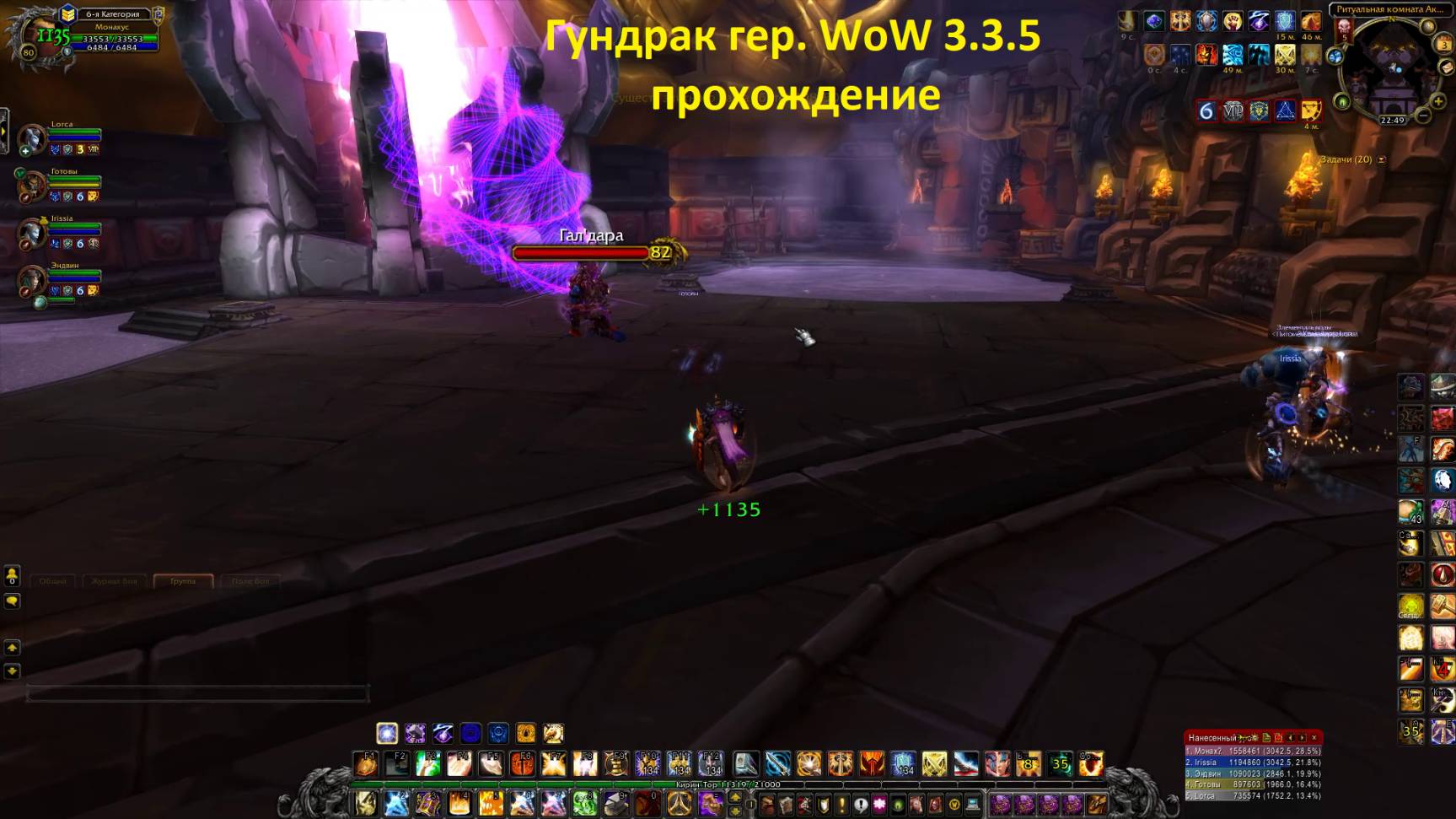 Гундрак гер. WoW 3.3.5 прохождение смотреть онлайн