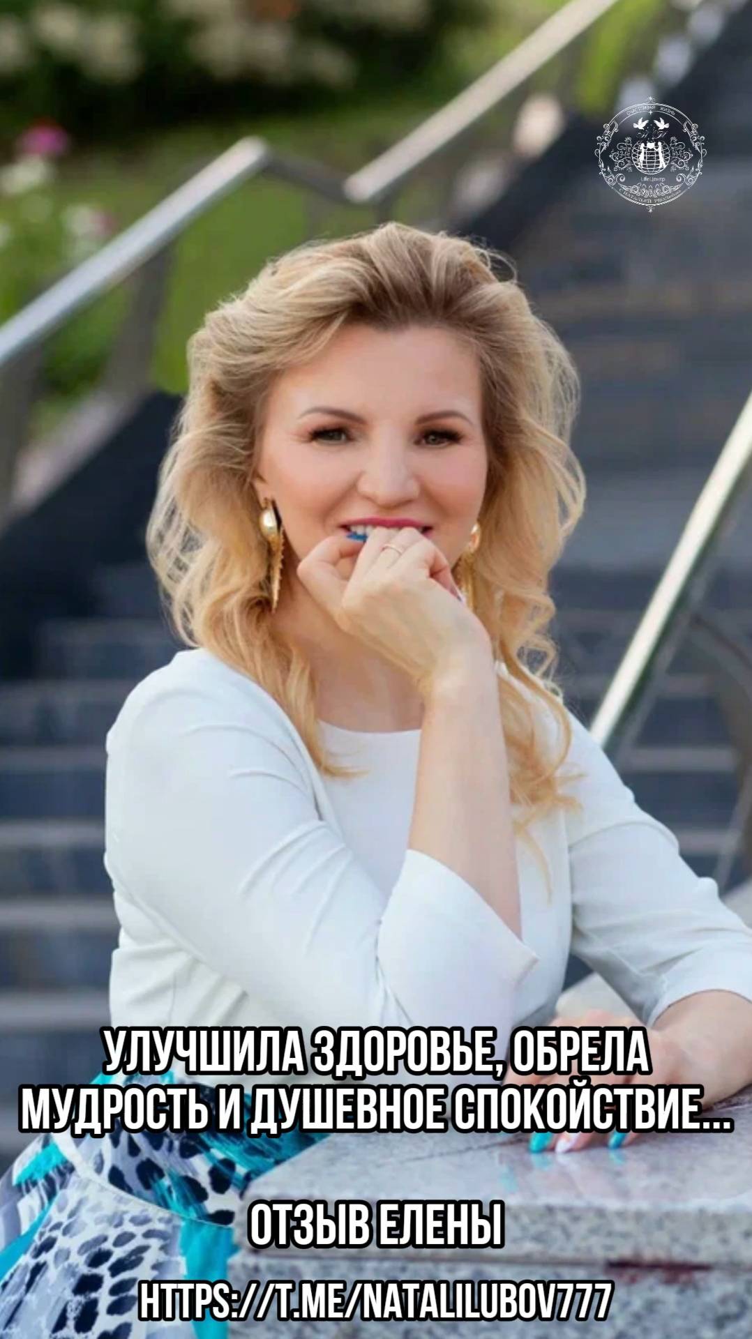 Отзыв Елены: Улучшила здоровье, обрела мудрость и душевное спокойствие смотреть онлайн